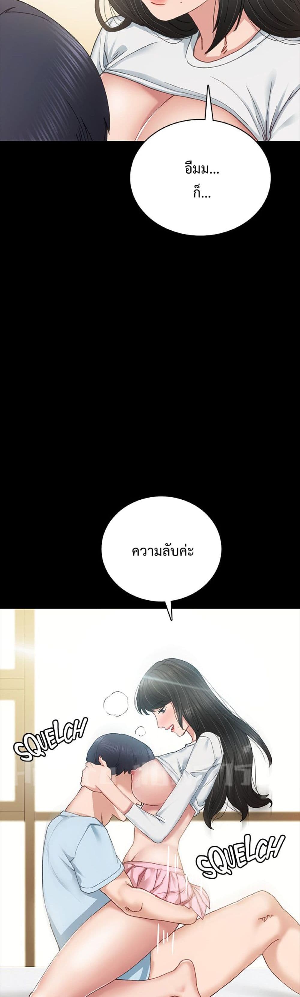 Teaching Practice 66 ภาพที่ 4