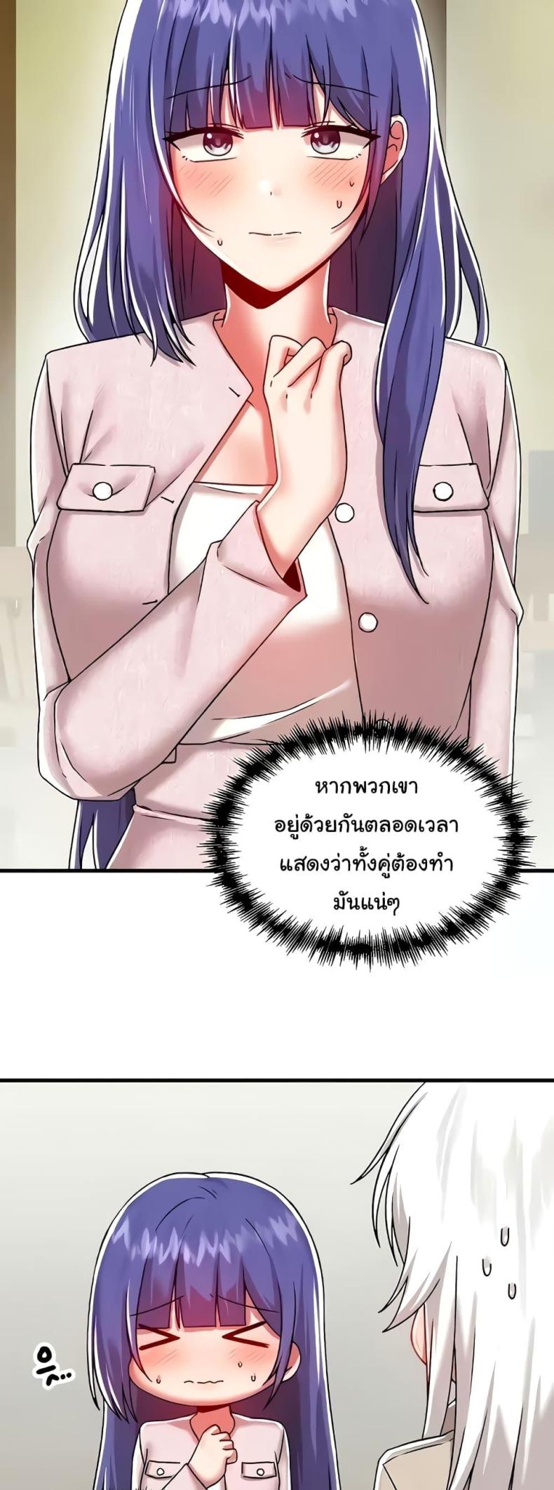 Trapped in the Academy’s Eroge 95 ภาพที่ 17