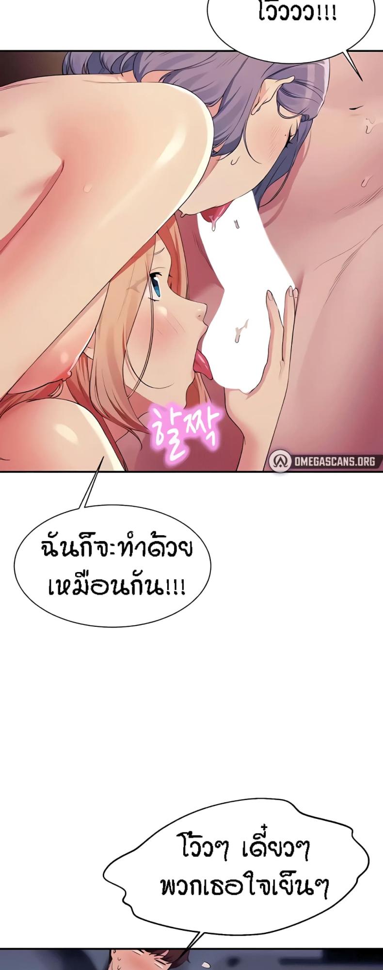 Is There No Goddess in My College 114 ภาพที่ 14