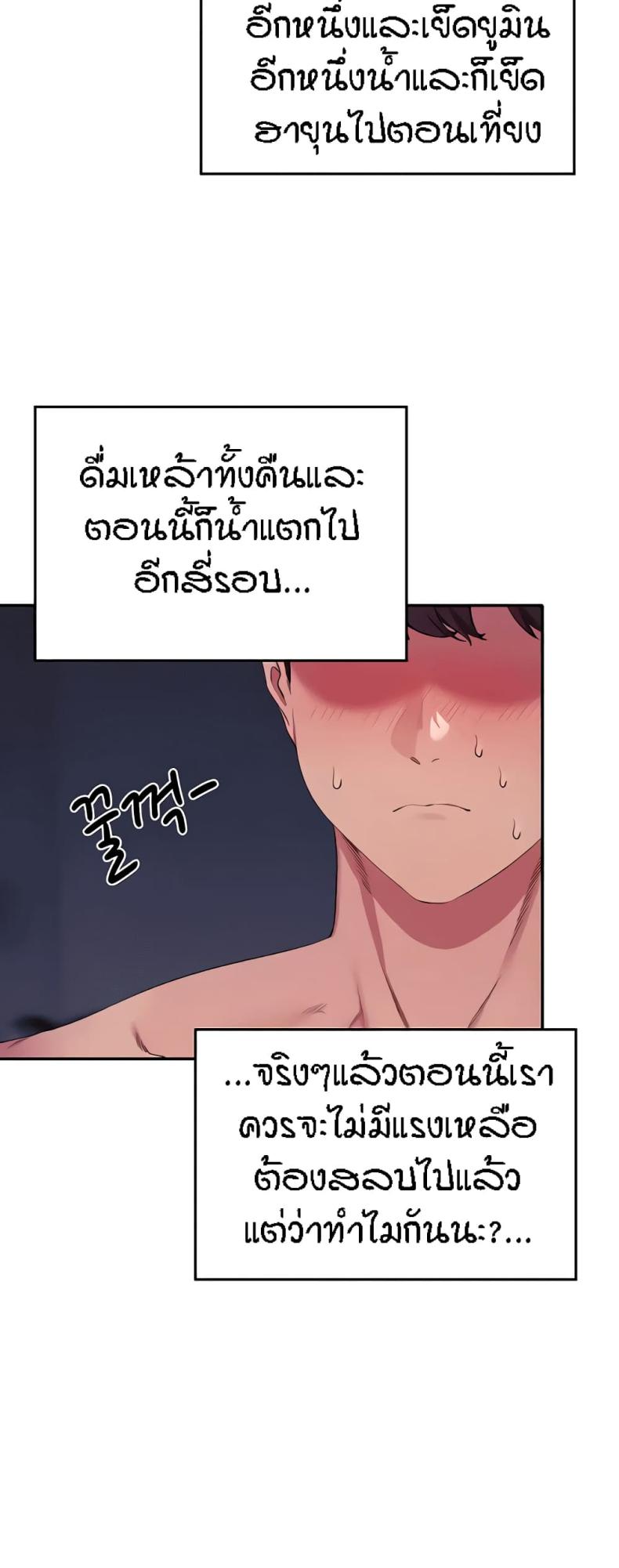 Is There No Goddess in My College 114 ภาพที่ 21