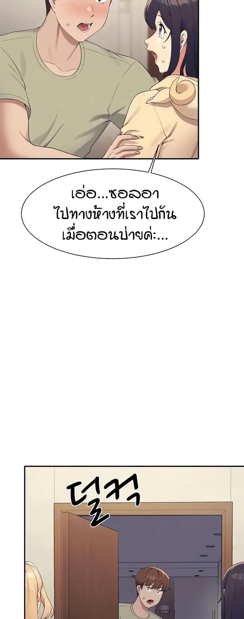 Is There No Goddess in My College 114 ภาพที่ 42