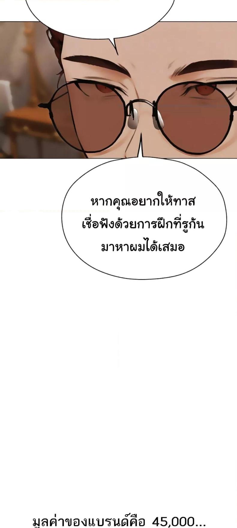 Milf Hunting in Another World 56 ภาพที่ 10