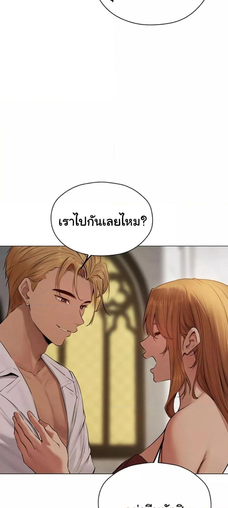 Milf Hunting in Another World 56 ภาพที่ 18