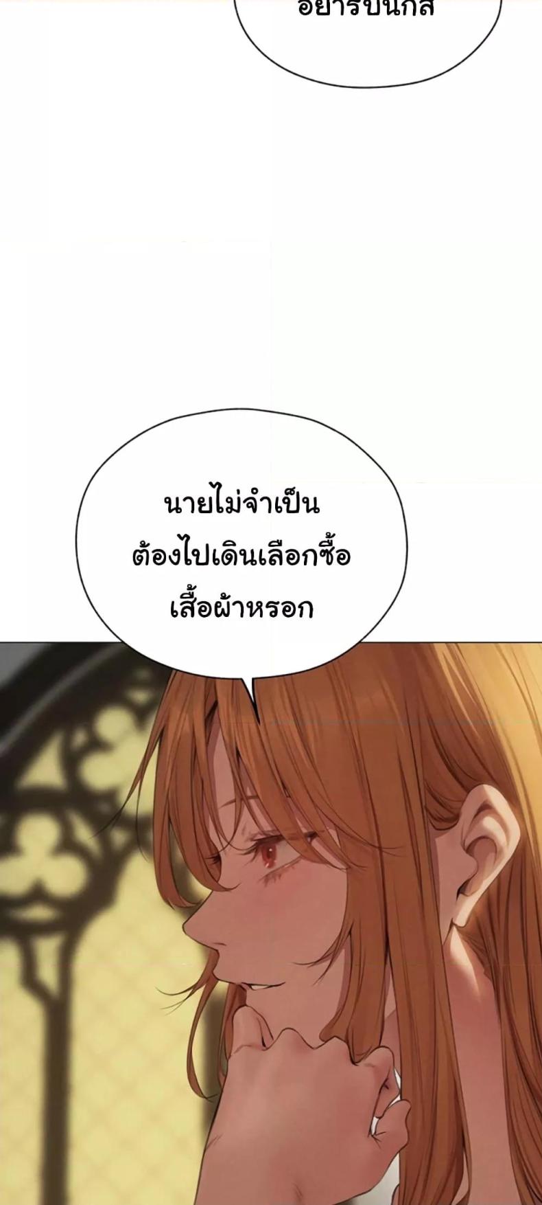 Milf Hunting in Another World 56 ภาพที่ 19