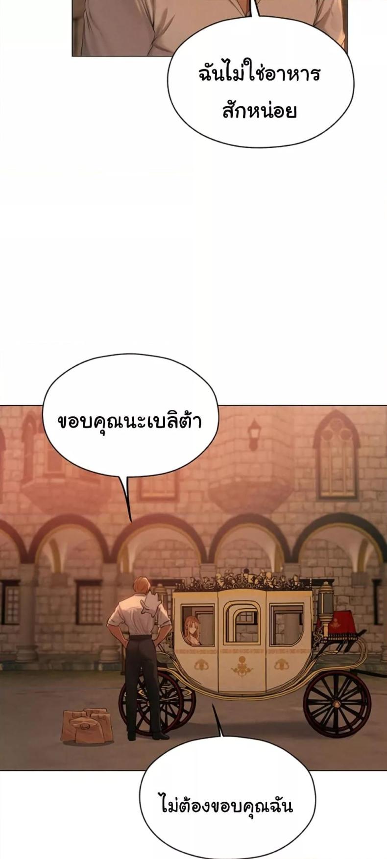 Milf Hunting in Another World 56 ภาพที่ 23