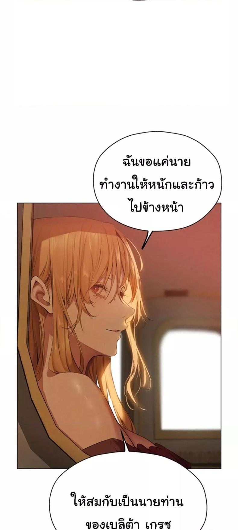 Milf Hunting in Another World 56 ภาพที่ 24