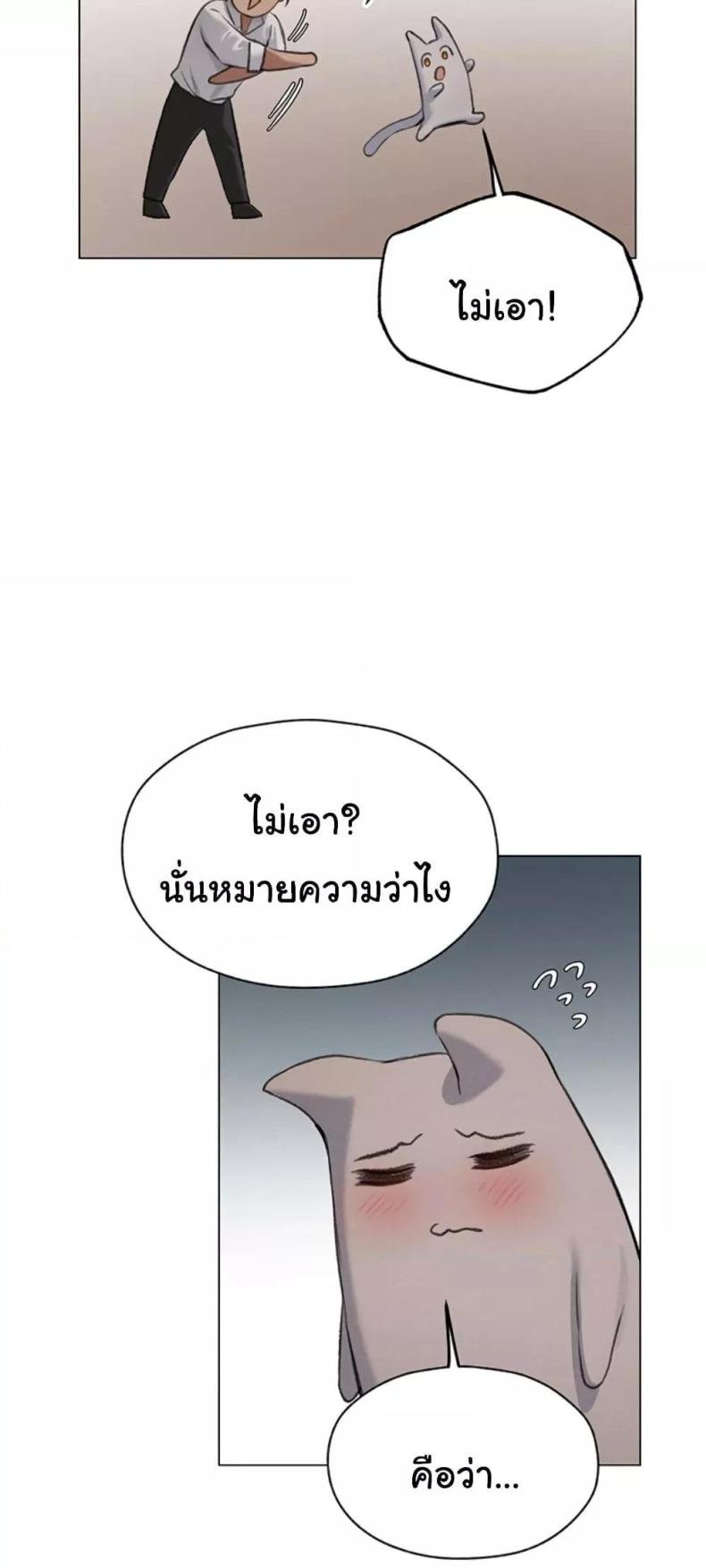 Milf Hunting in Another World 56 ภาพที่ 28