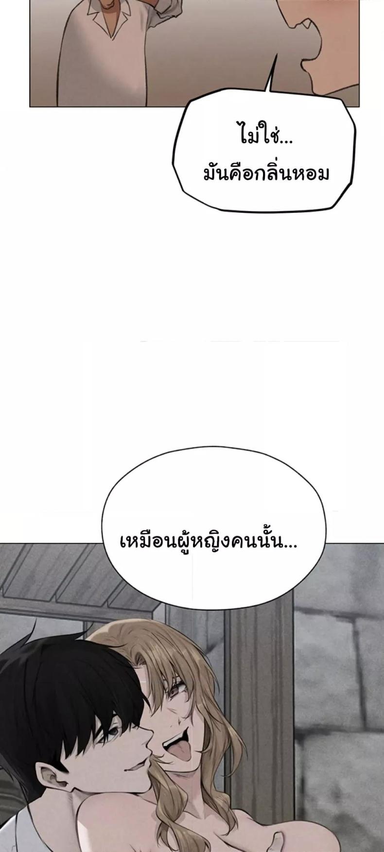 Milf Hunting in Another World 56 ภาพที่ 31