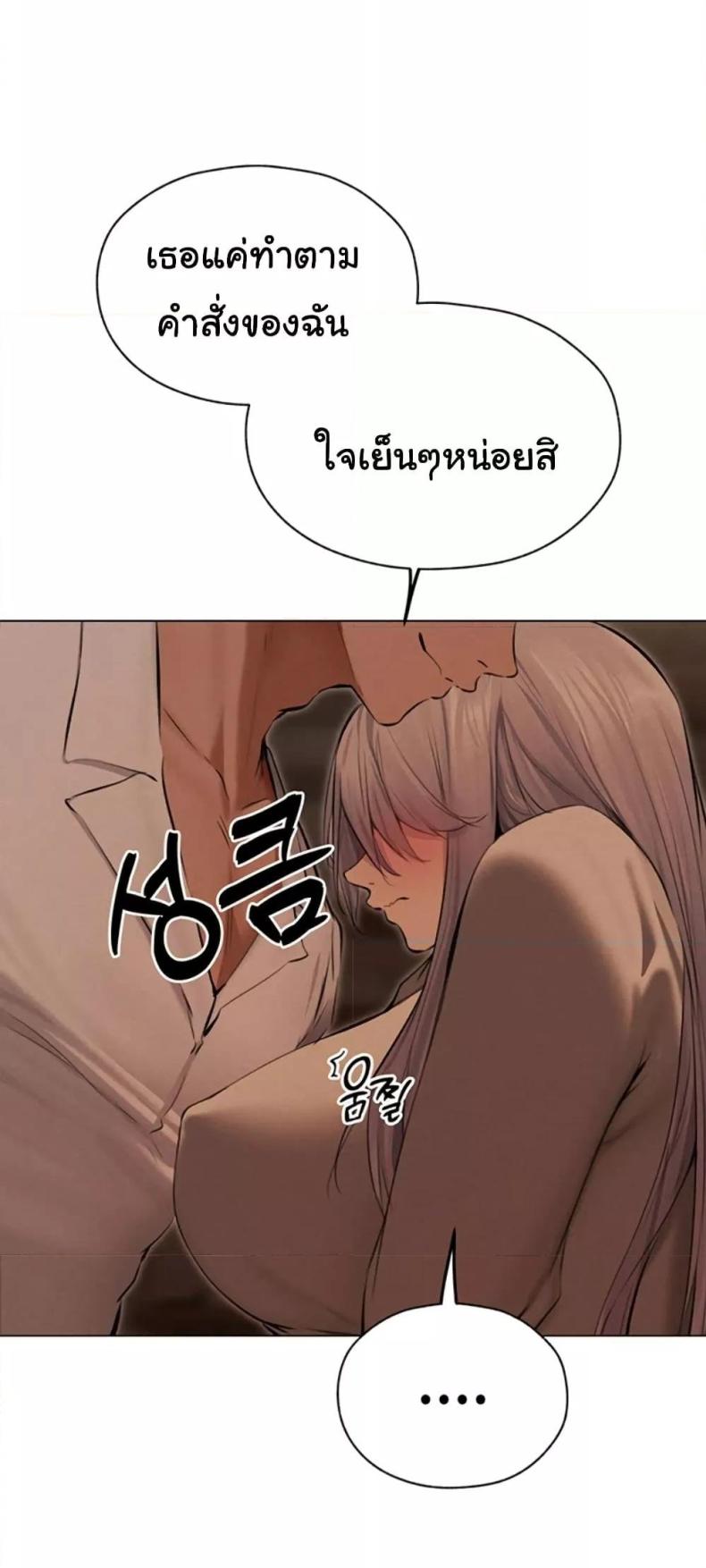 Milf Hunting in Another World 56 ภาพที่ 37