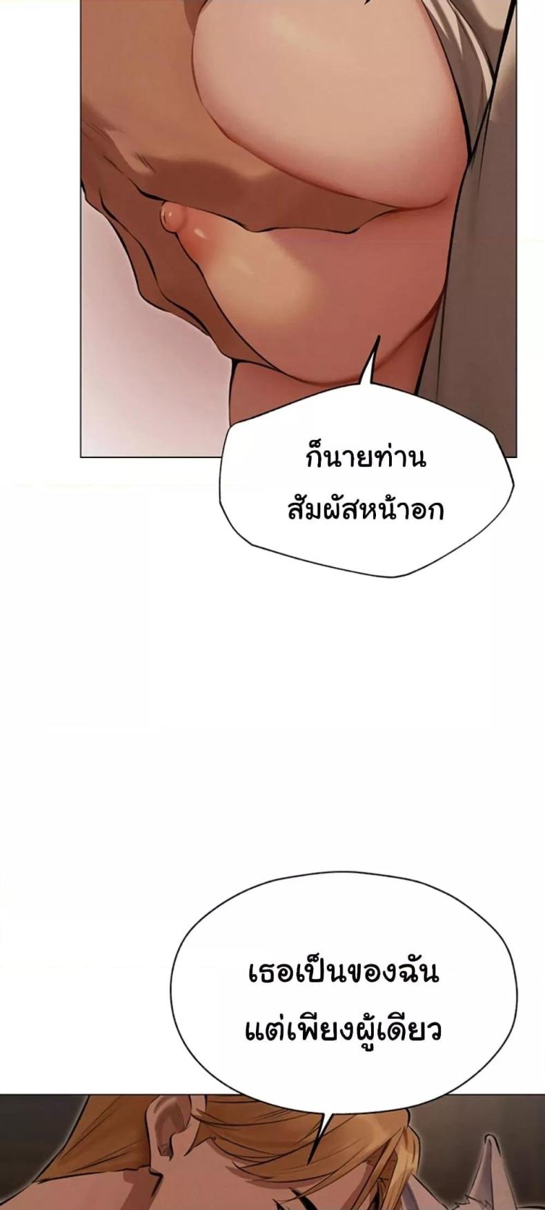 Milf Hunting in Another World 56 ภาพที่ 39