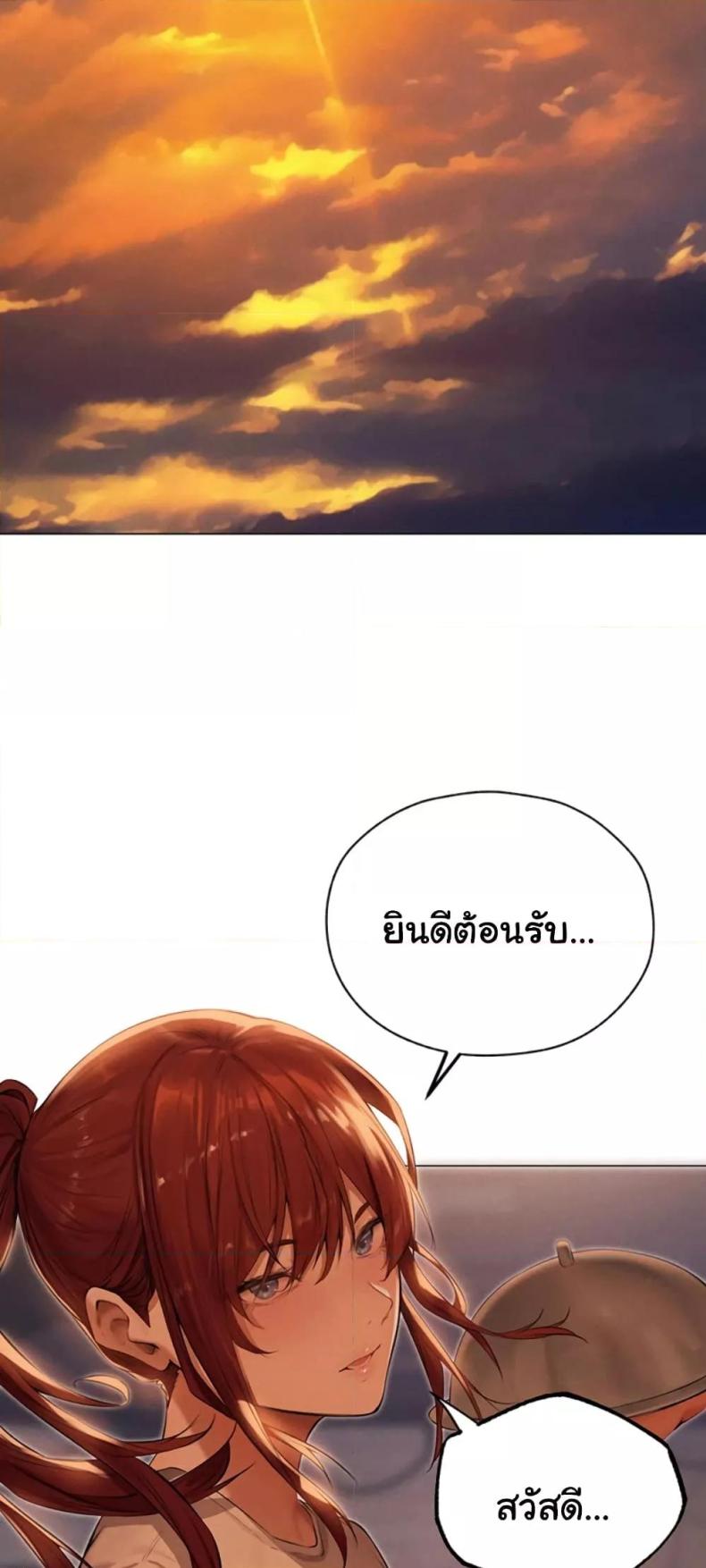 Milf Hunting in Another World 56 ภาพที่ 54