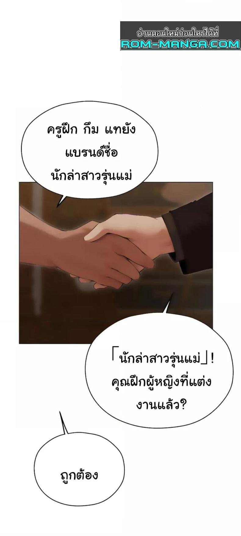 Milf Hunting in Another World 56 ภาพที่ 6