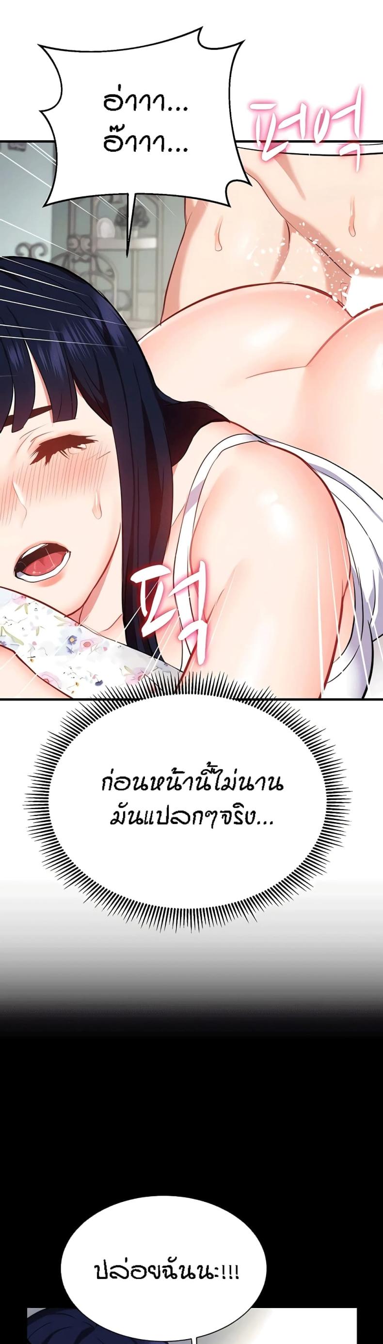 Summer Retreat Girls 32 ภาพที่ 15