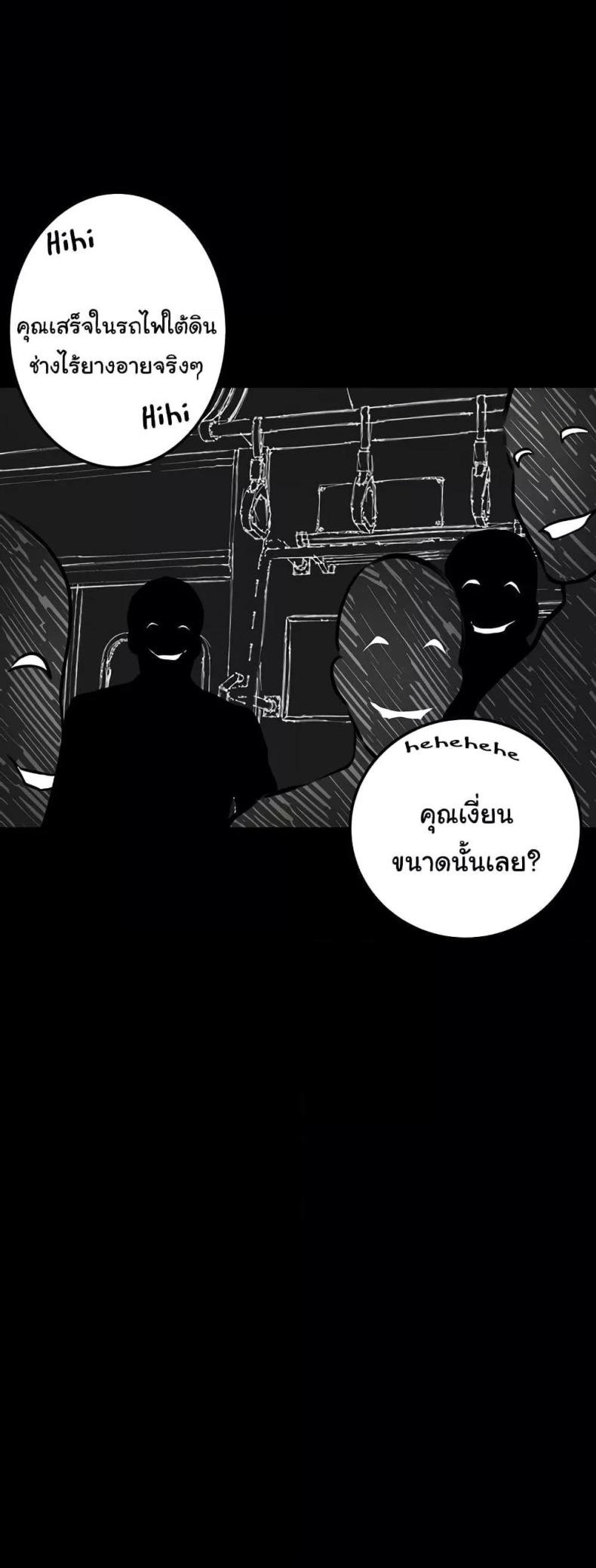 Corruption: Obscene Tales 20 ภาพที่ 37