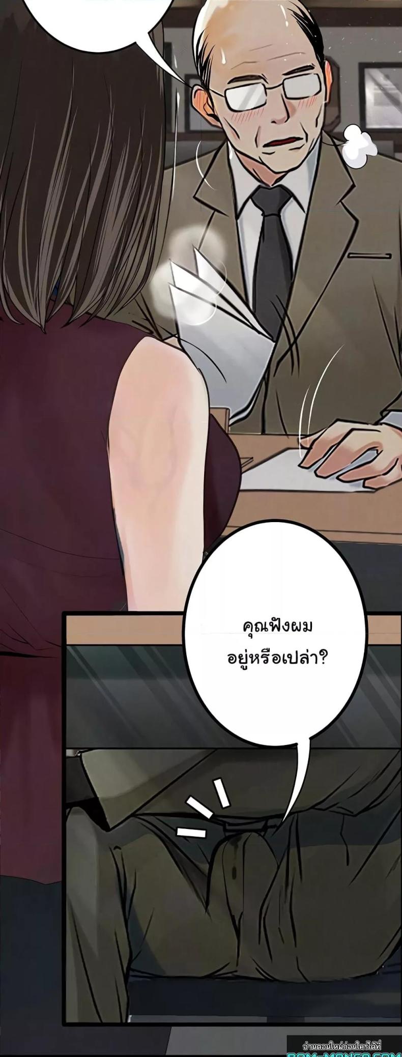 Corruption: Obscene Tales 20 ภาพที่ 57