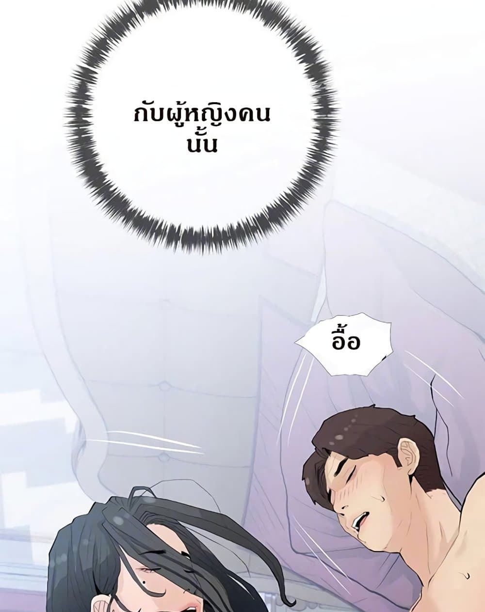 ติวเตอร์สุดหื่น 77 ภาพที่ 79