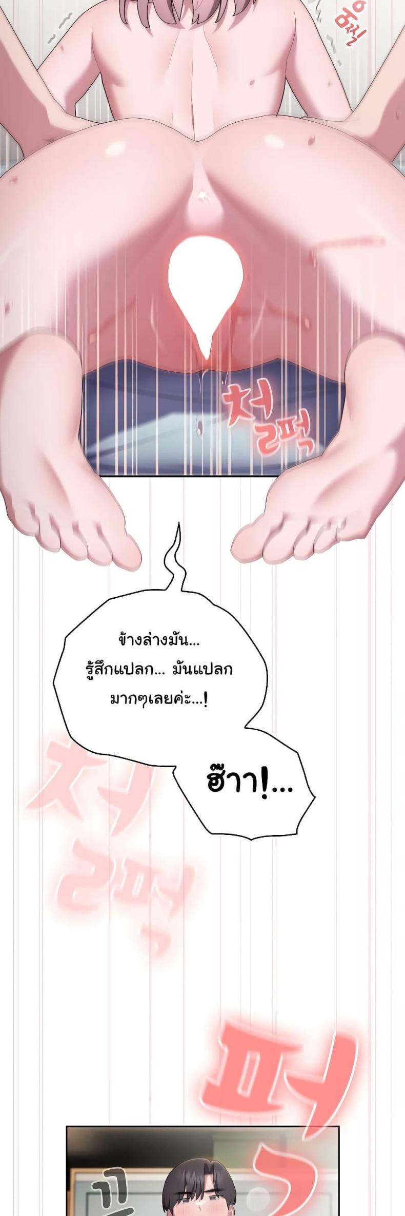 Office Shitbag Alert 15 ภาพที่ 25