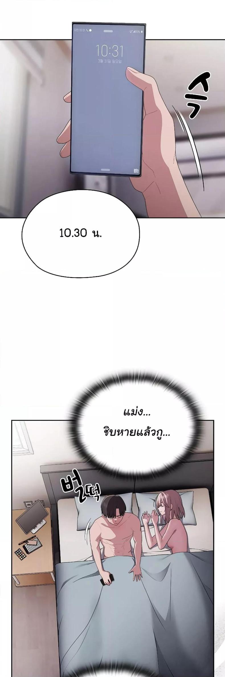 Office Shitbag Alert 15 ภาพที่ 37