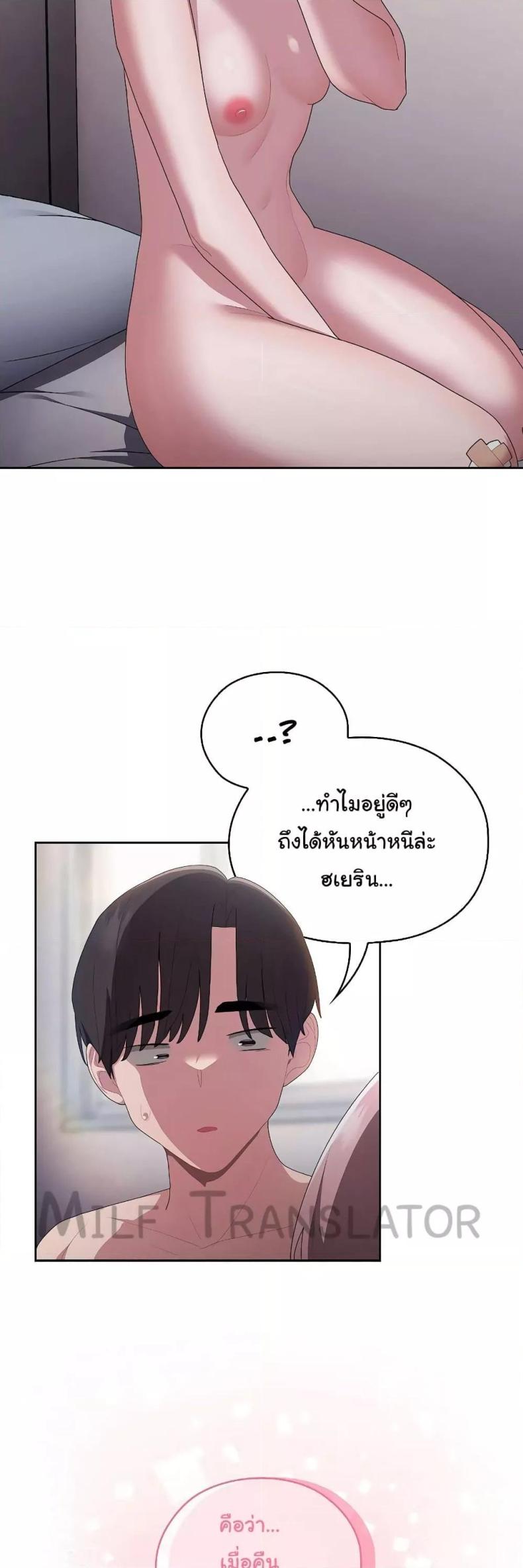 Office Shitbag Alert 15 ภาพที่ 42