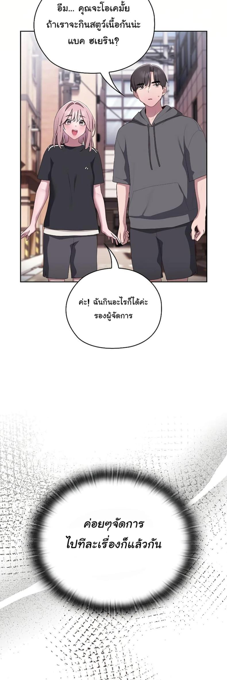 Office Shitbag Alert 15 ภาพที่ 55