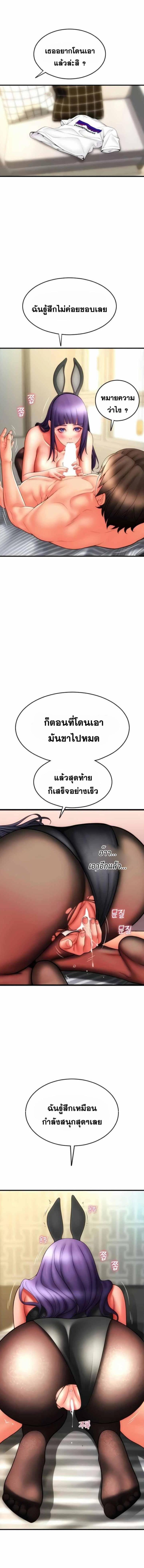 Pay with Sperm Pay 52 ภาพที่ 6