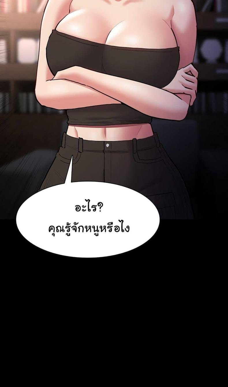 Pervert Diary 55 ภาพที่ 43