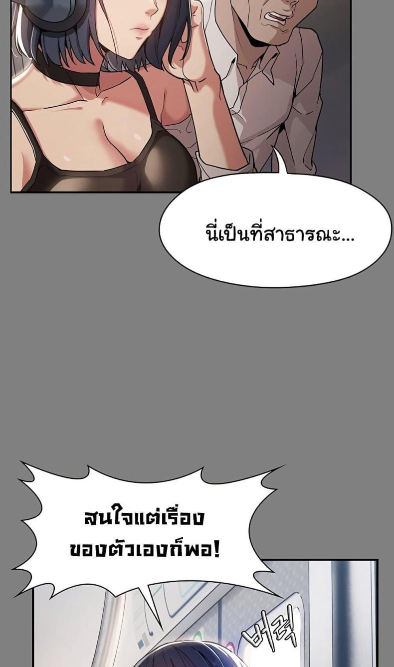 Pervert Diary 55 ภาพที่ 46