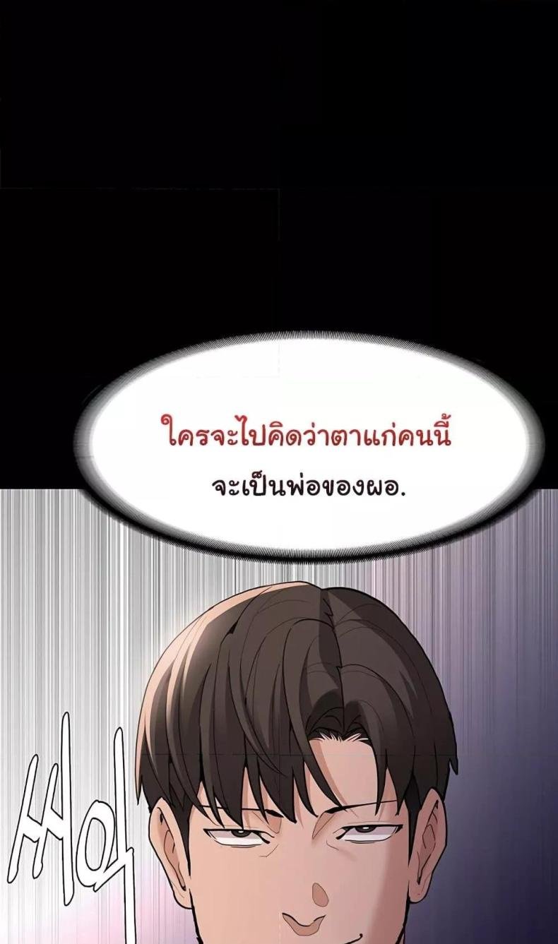 Pervert Diary 55 ภาพที่ 56