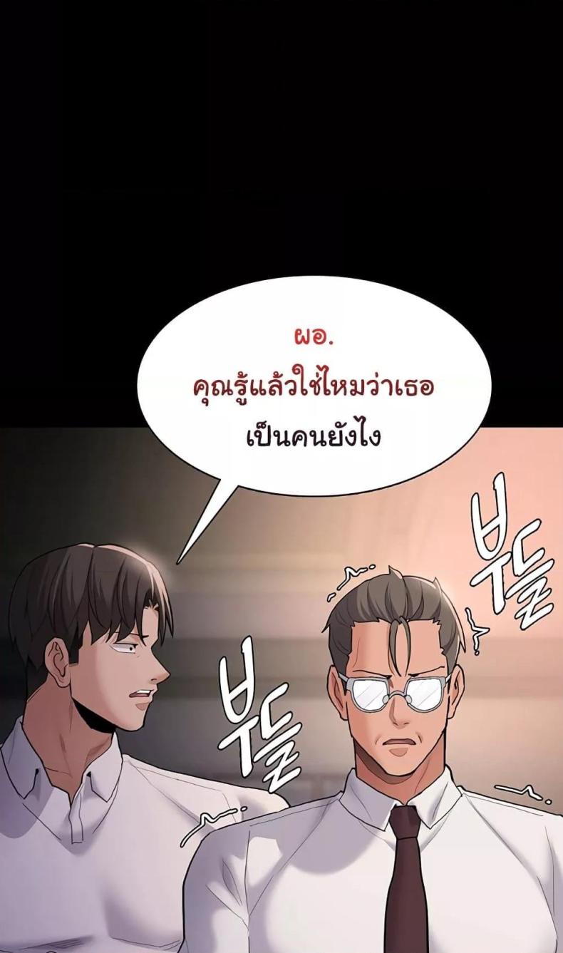 Pervert Diary 55 ภาพที่ 59