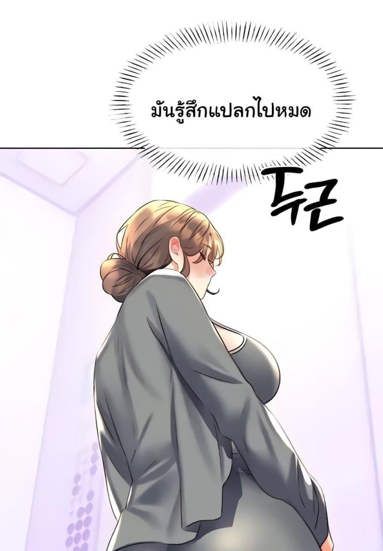 Sex Lottery 19 ภาพที่ 128