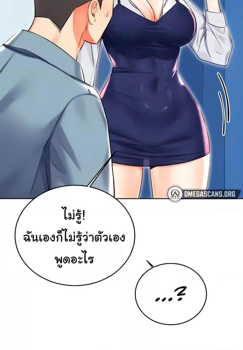 Sex Lottery 19 ภาพที่ 55