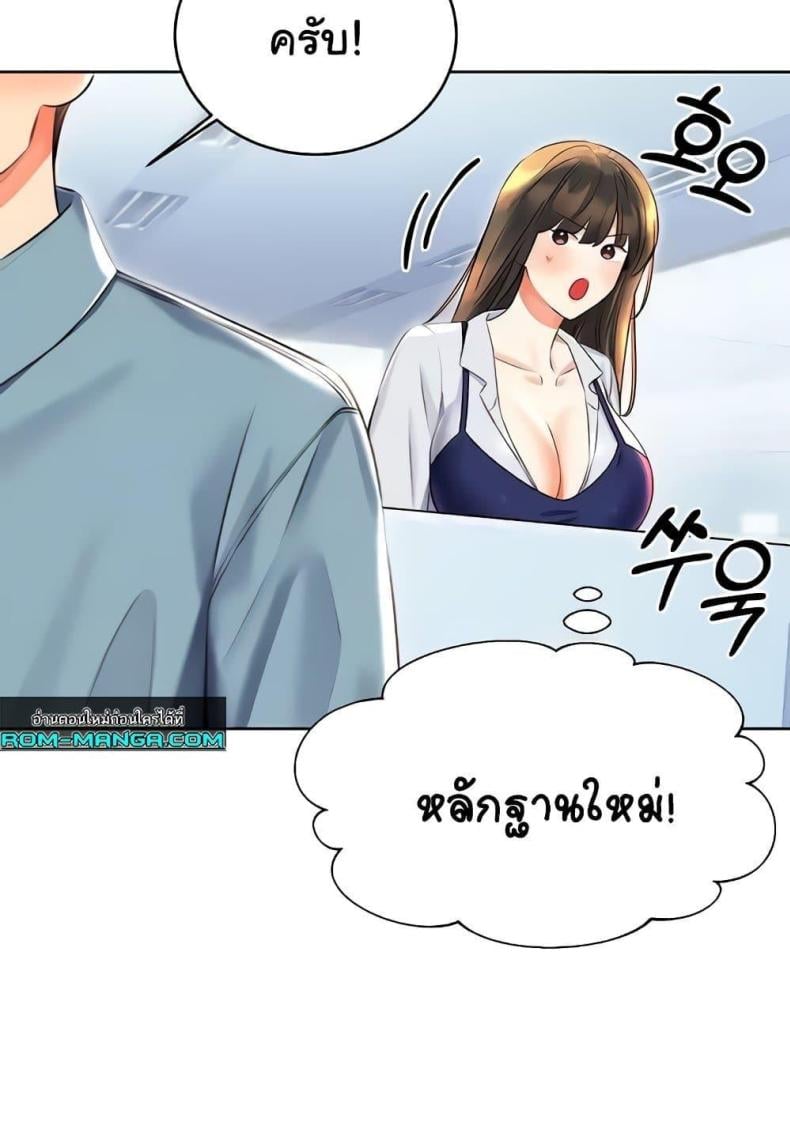 Sex Lottery 19 ภาพที่ 64