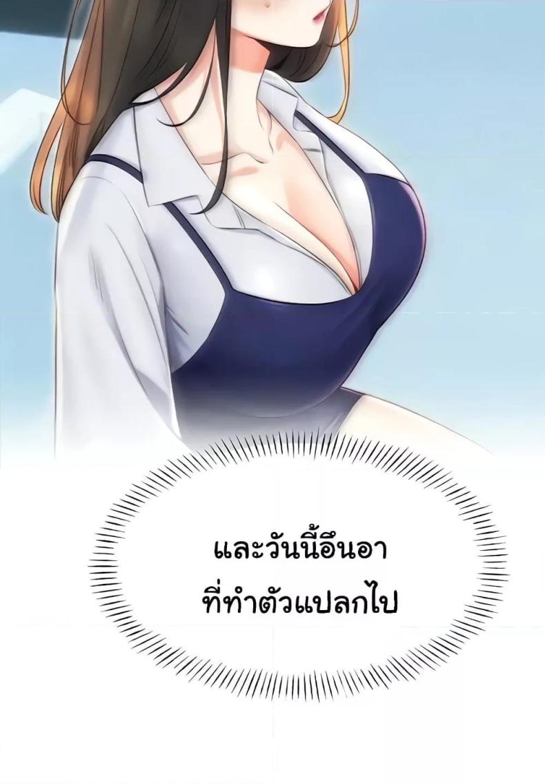 Sex Lottery 19 ภาพที่ 86