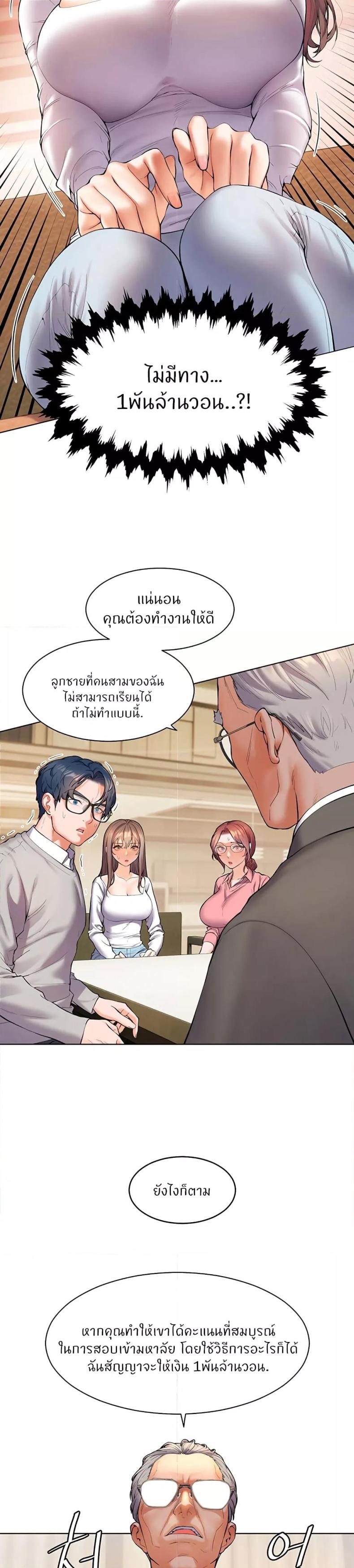 Teacher’s Efforts 1 ภาพที่ 26