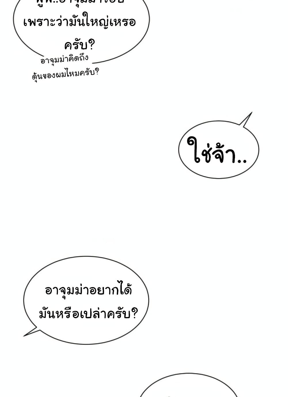 Teacher’s Efforts 17 ภาพที่ 37