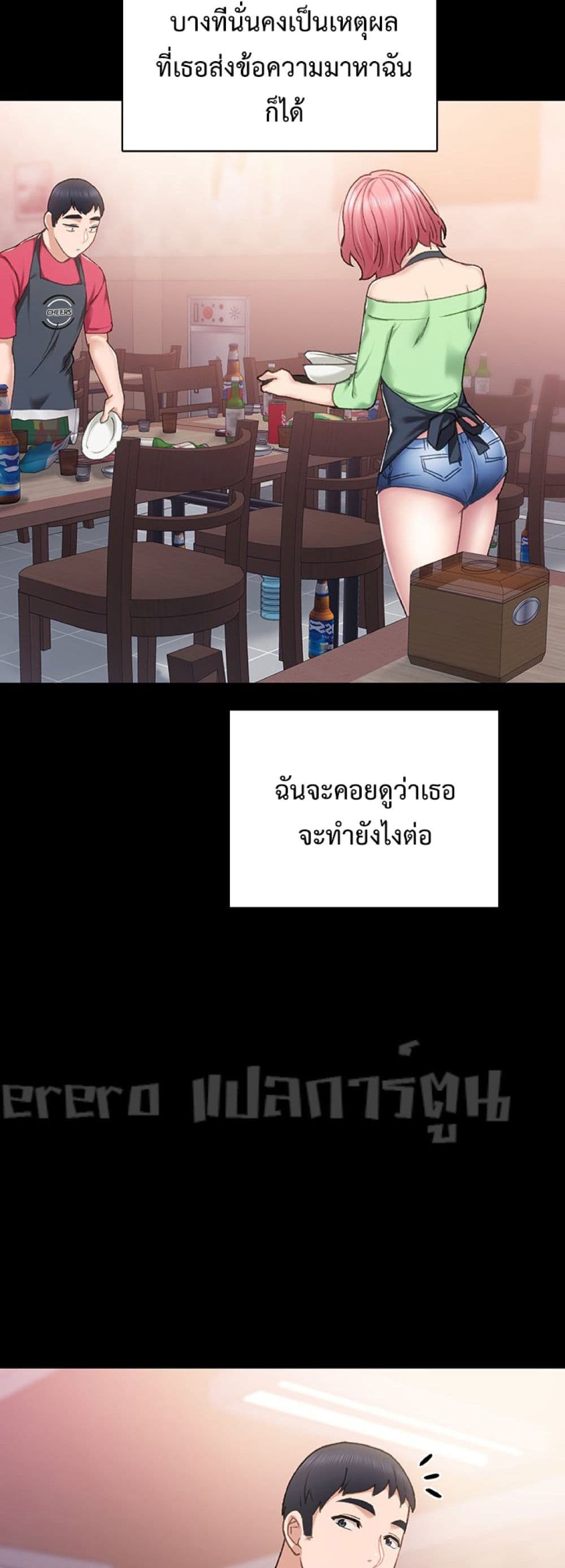 Teaching Practice 67 ภาพที่ 14