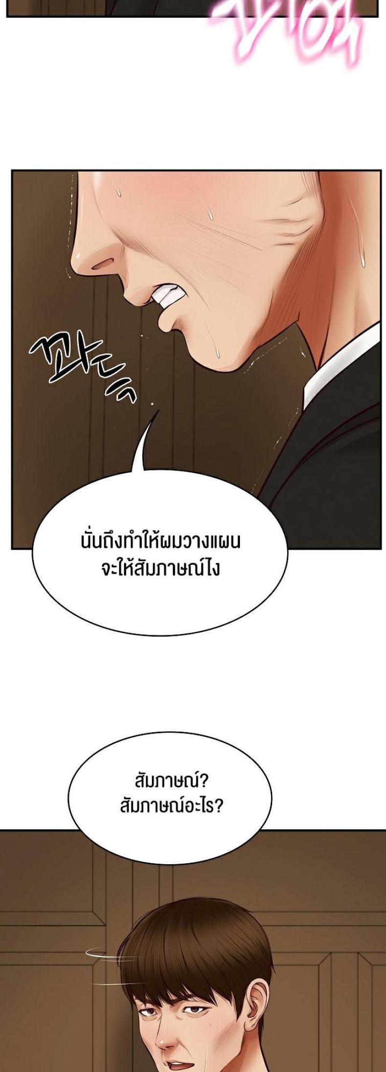 The Billionaire’s Monster Cock Son-In-Law 1 ภาพที่ 58