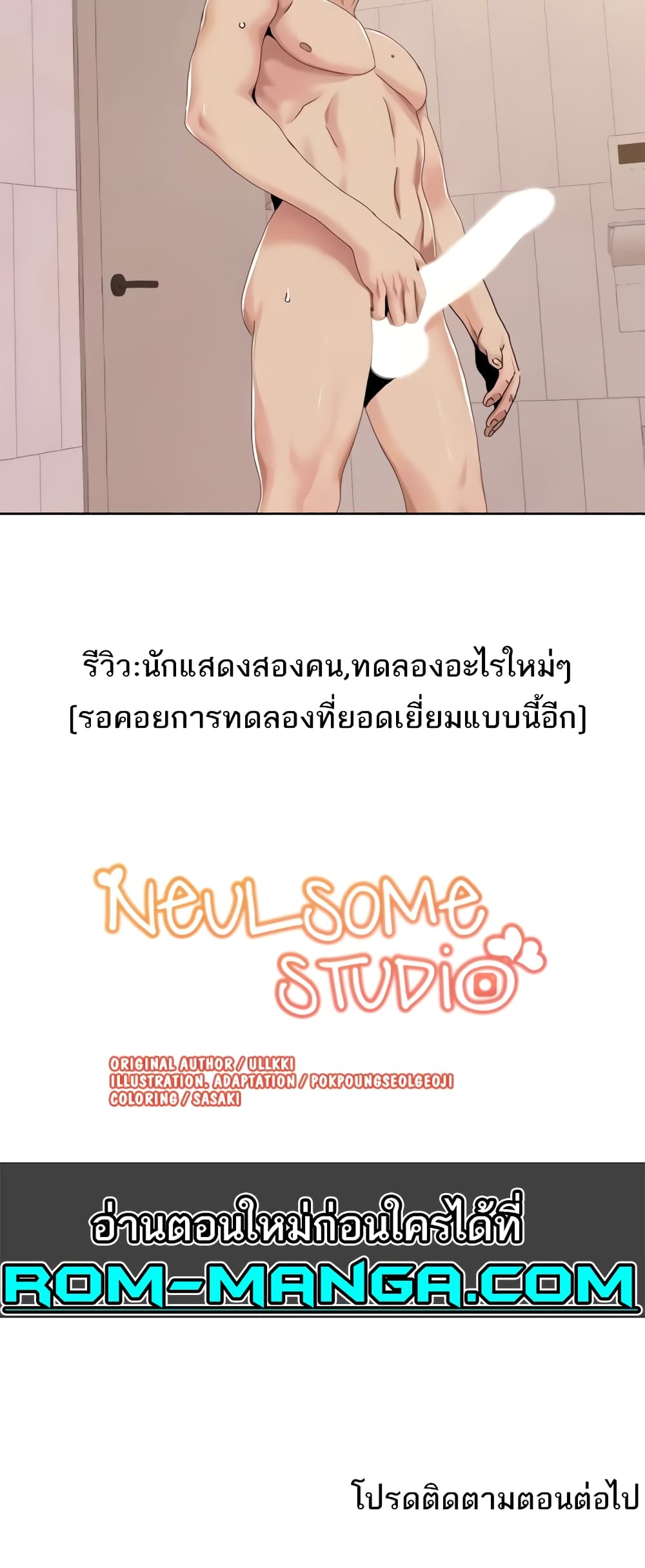 Neulsome Studio 32 ภาพที่ 15