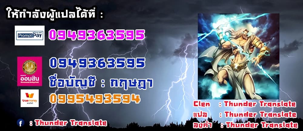 Please Give Me Energy 35 ภาพที่ 12