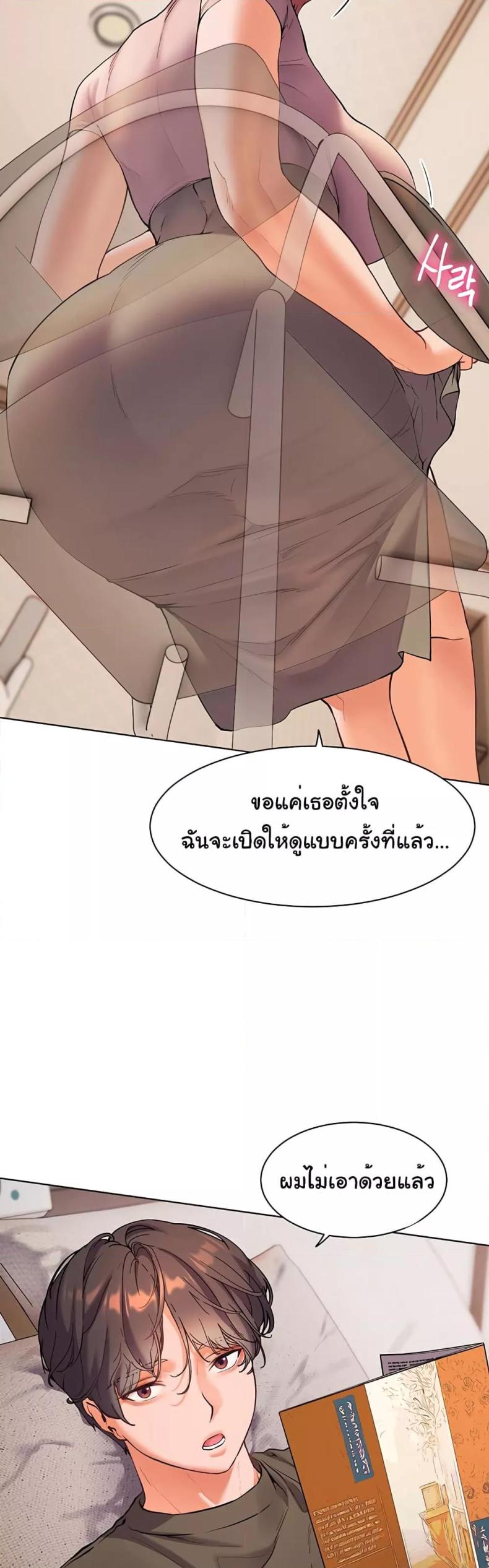 Teacher’s Efforts 3 ภาพที่ 59