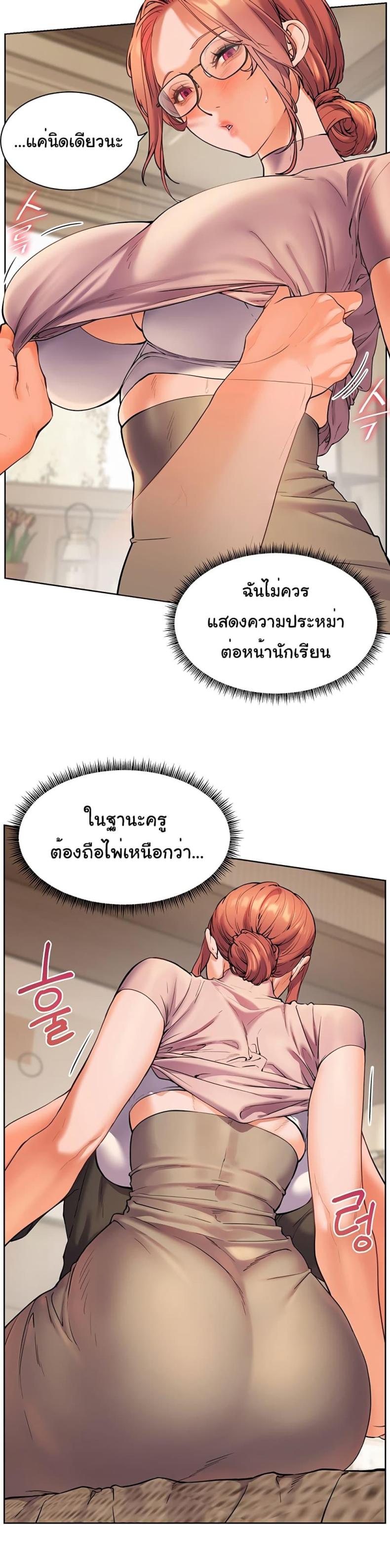 Teacher’s Efforts 4 ภาพที่ 13