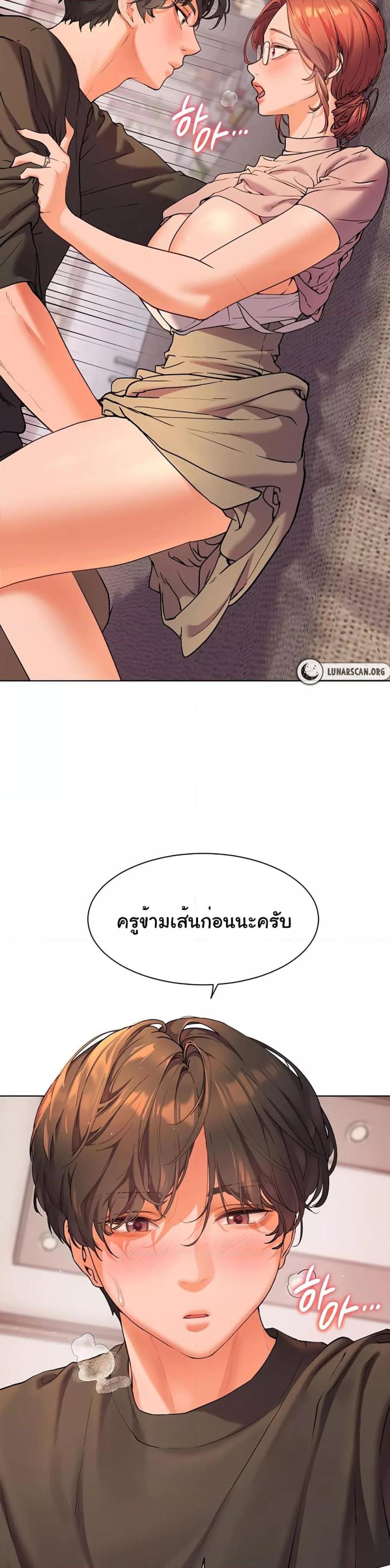 Teacher’s Efforts 4 ภาพที่ 34