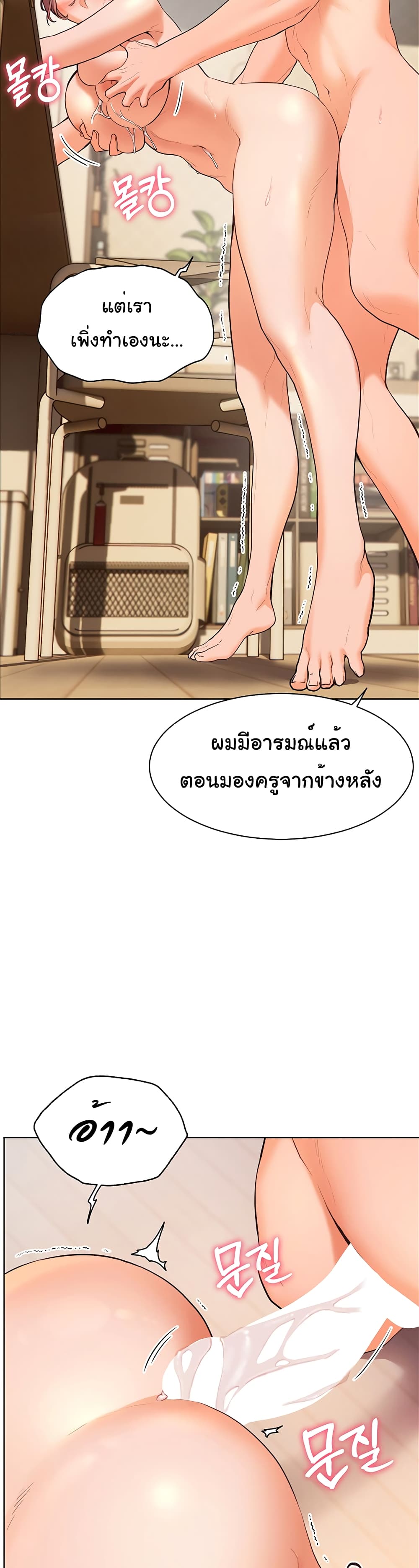 Teacher’s Efforts 5 ภาพที่ 13