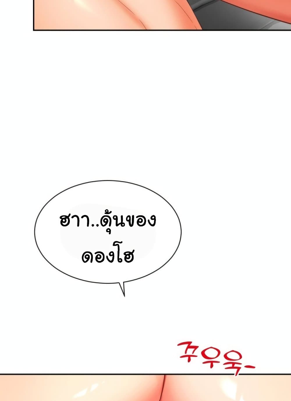 Friend’s Mom Is Mine 17 ภาพที่ 73