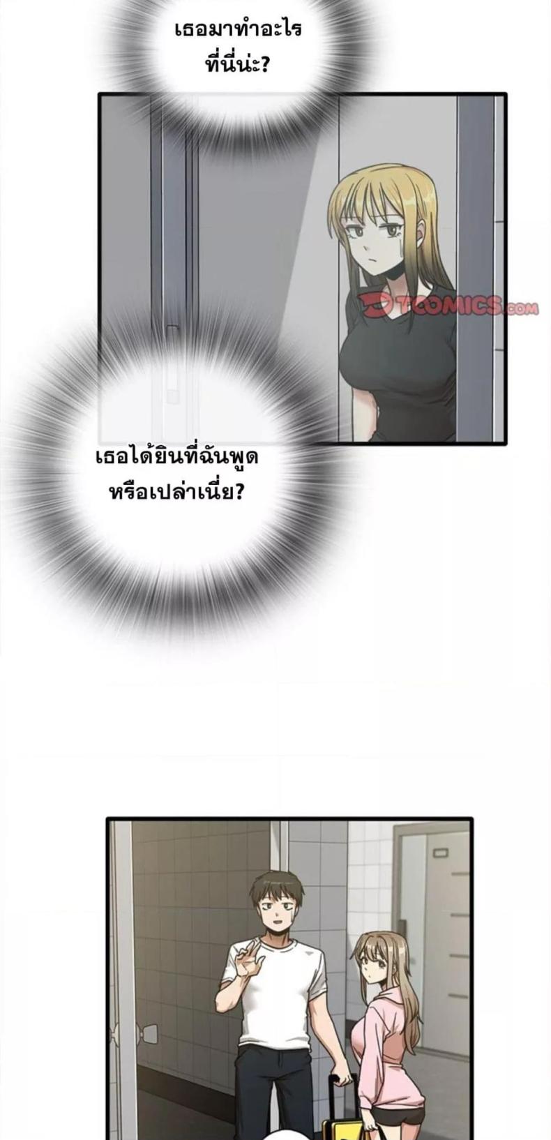 No More, No Less 6 ภาพที่ 34