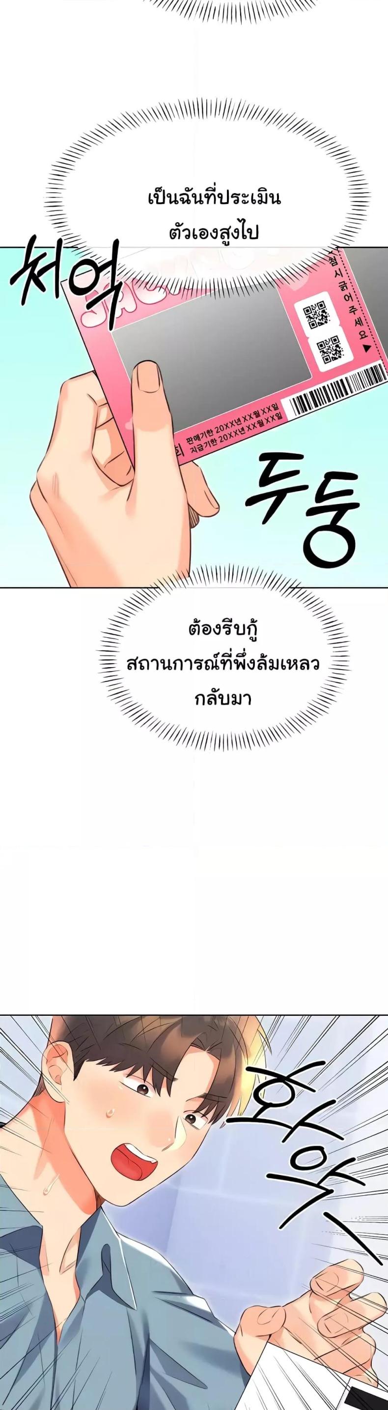 Sex Lottery 20 ภาพที่ 32