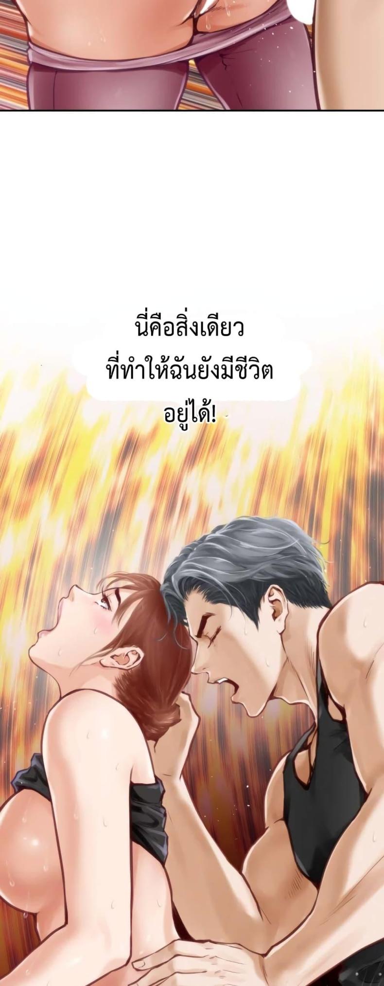 God of Pleasure 1 ภาพที่ 63