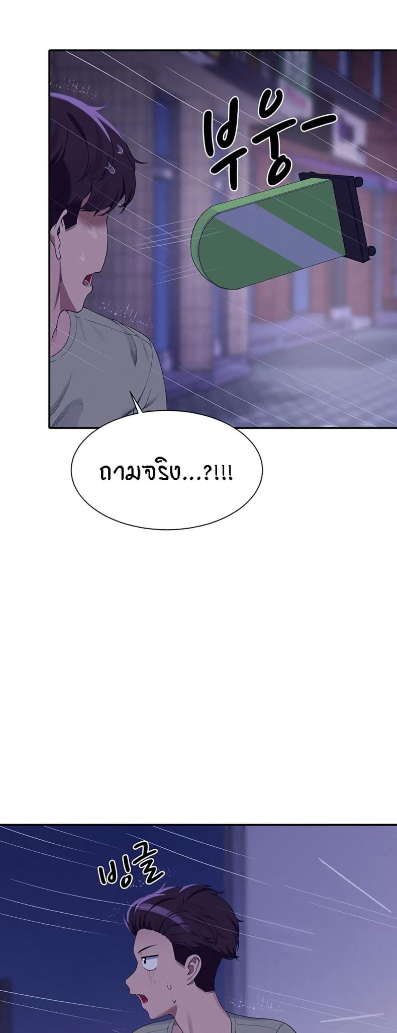 Is There No Goddess in My College 115 ภาพที่ 25