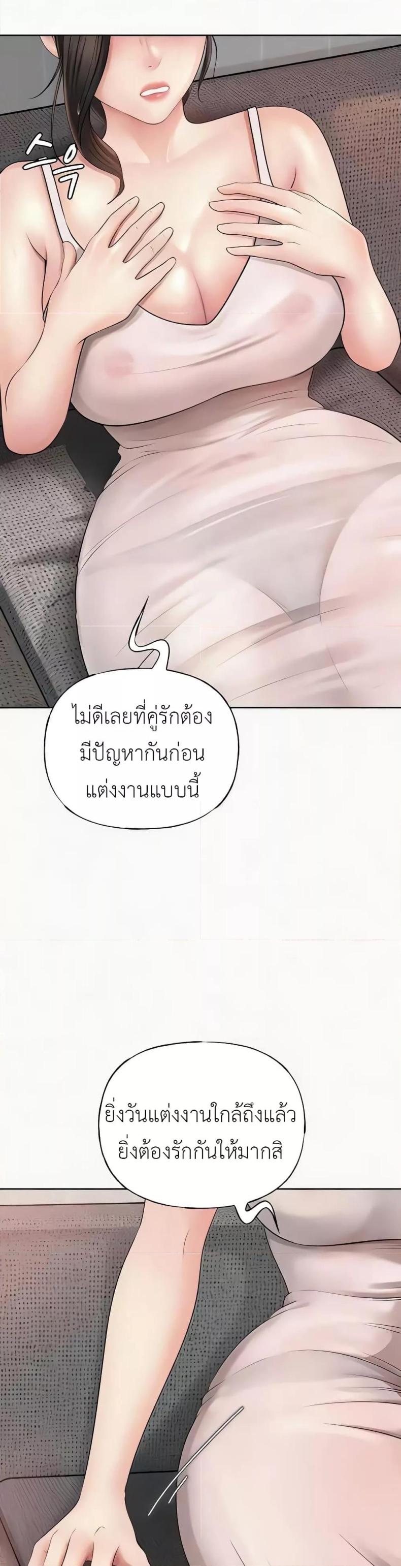 Not the Daughter, but the Mother 7 ภาพที่ 36