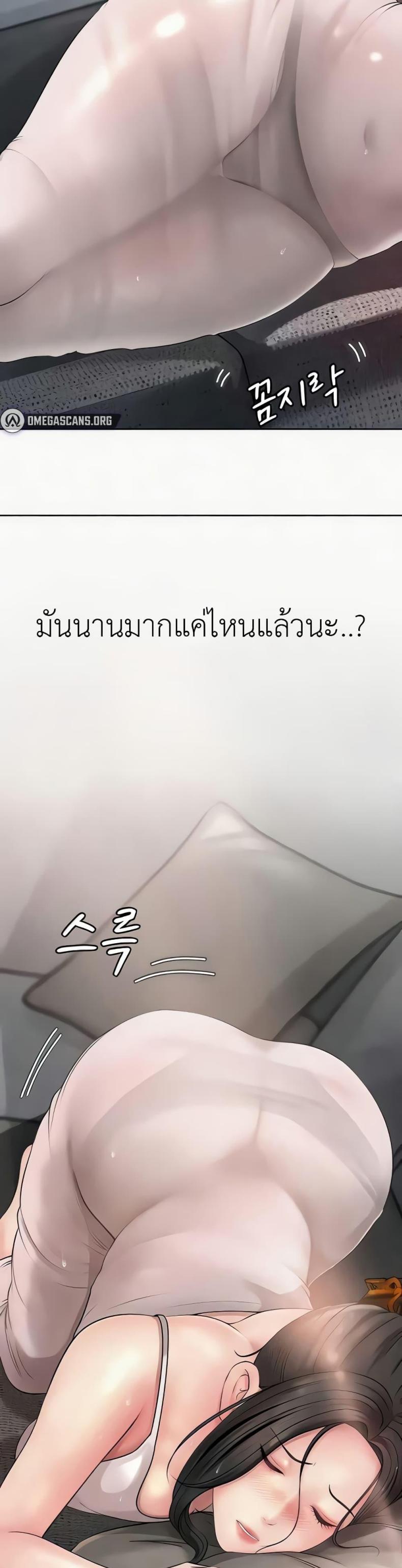 Not the Daughter, but the Mother 7 ภาพที่ 41